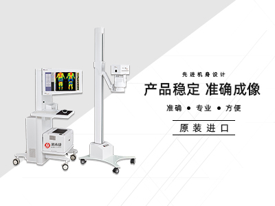 医学红外热像仪