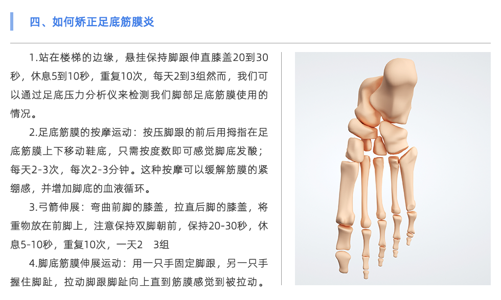 足底压力分析仪