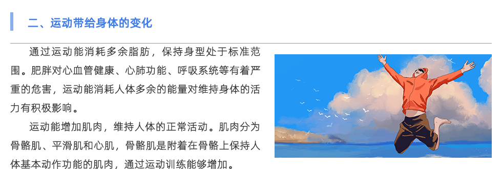 体能测试仪