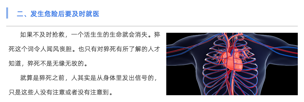 动脉硬化检测仪