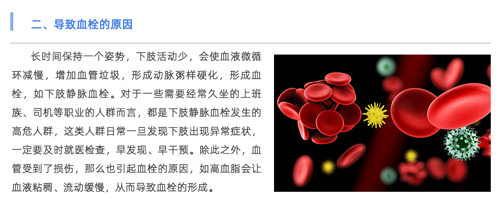 动脉硬化检测仪