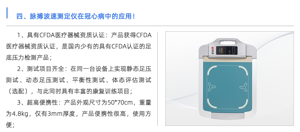 步态分析仪